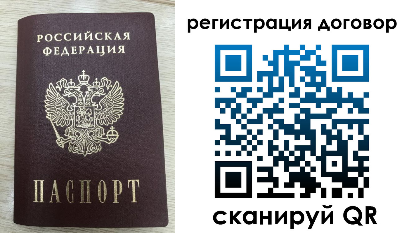 временная регистрация 2025 в Переславль-Залесском