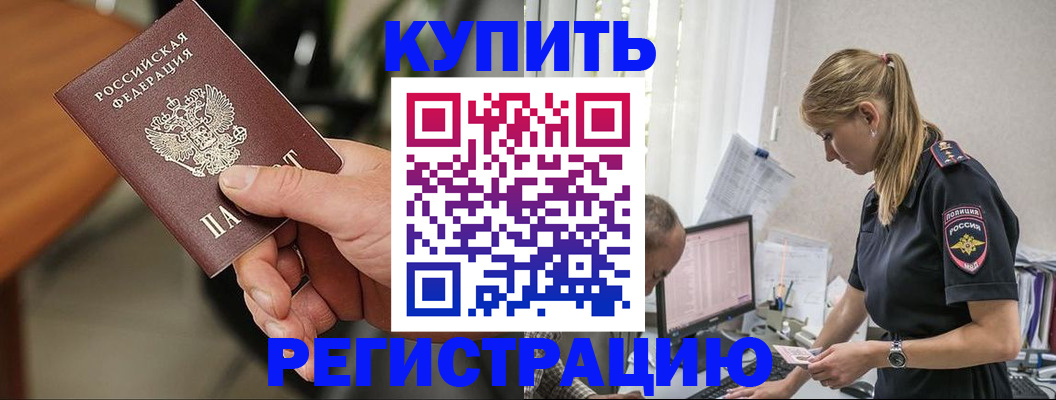 прописка ребенка в Переславль-Залесском