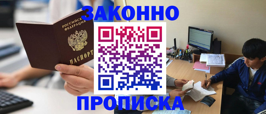 временная регистрация надежно в Переславль-Залесском