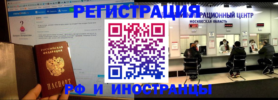 прописка регистрация в Переславль-Залесском