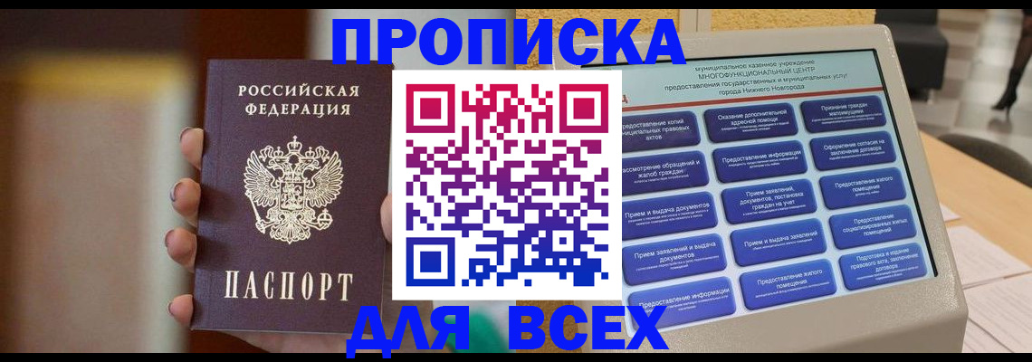 временная регистрация купить в Переславль-Залесском